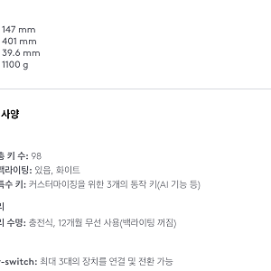 로지텍 무선 키보드 사양 총정리, MX Keys S 최소 macOS가 문서마다 다르다