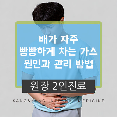 배가 자주 빵빵하게 차는 가스 원인과 관리 방법 식사만 하면 배에 가스가 가득 차는 느낌이 ....
