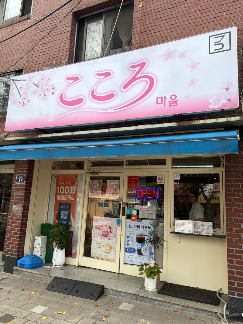 코코로카페, 진해 애견동반 카페, 진해 카페 추천, 진해 군항제 카페, 해군사관....