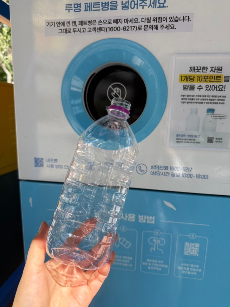 페트병이 돈이 된다? 버리지 말고 포인트로 환급하세요｜우리 동네 수퍼빈 사용법
