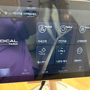 명절부모님선물 바디프랜드 안마의자 메디컬파라오  2026 6개월 실사용후기_내돈내산