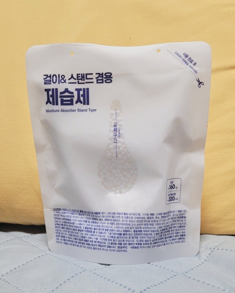 다이소 걸이&스탠드 겸용 제습제 구매후기
