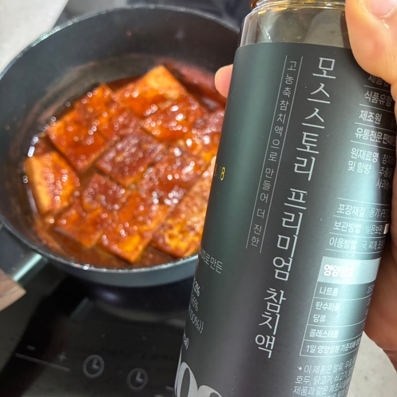 모스스토리 고농축 참치액으로 감칠맛 두부조림 초간단 레시피