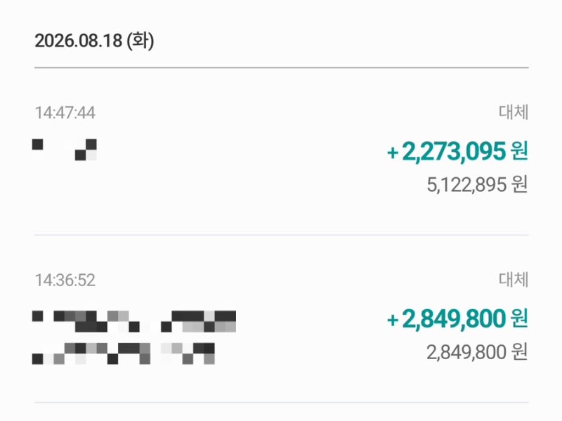 청년내일저축계좌 만기 수령 후기! 해지 신청부터 수령까지 걸린 기간