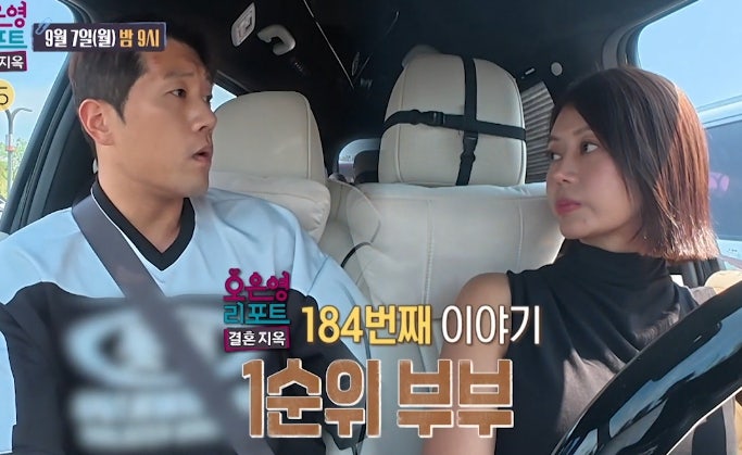 오은영 결혼지옥 1순위 부부 대화단절한 아내 우울증 남편 필라테스 스튜디오