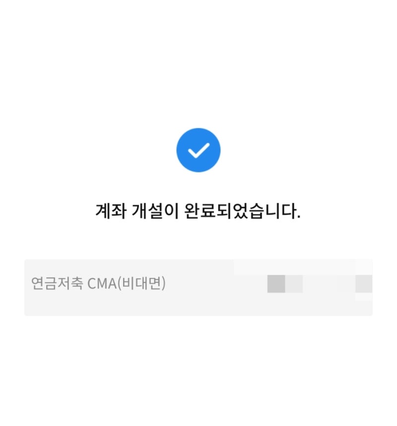 연금저축펀드 가입 후기 세액공제 등 알아보기