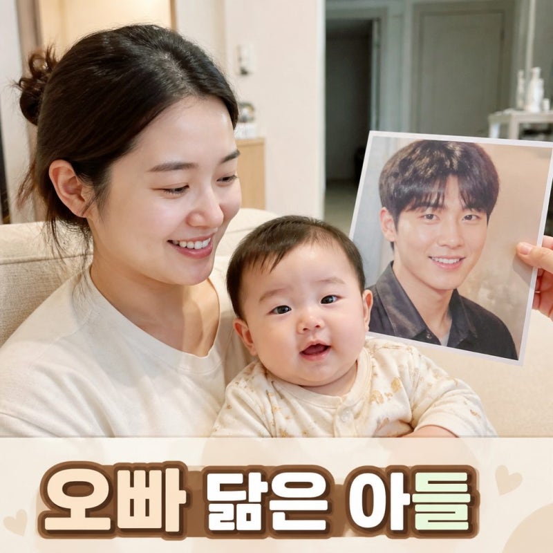 남보라 남씨 가문 유전자 아들 얼굴서 친오빠 닮음