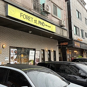 동탄 포레스트 본점 후기, 유명한 곳은 이유가 있다! 웨이팅 겁내지 말자 캐치테이블이면 초....