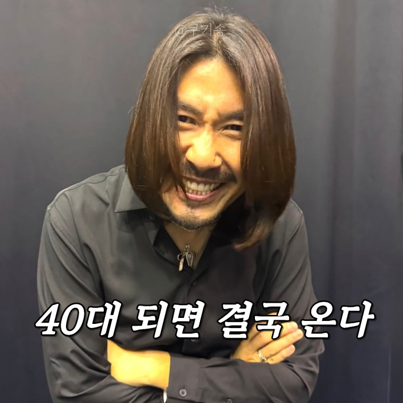"40대 되면 결국 온다" 200억 건물주 노홍철 고백 속 남자 단발 근황