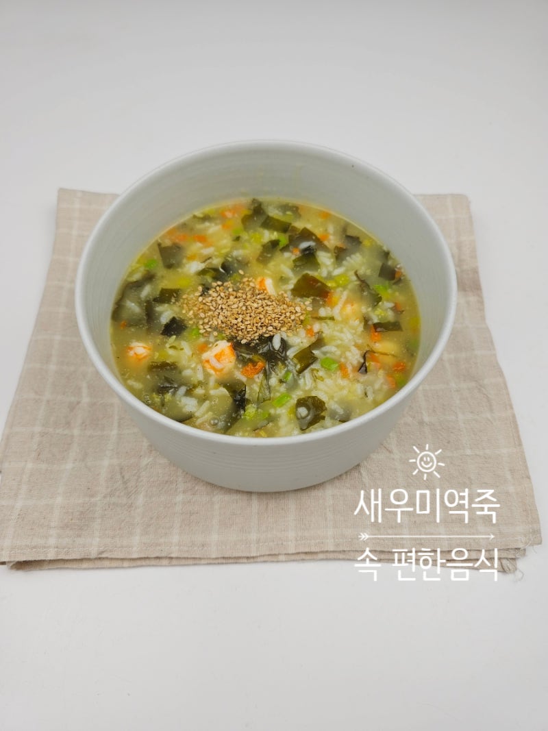 속 편한 음식 새우죽 미역죽 끓이는 법 찬밥 요리