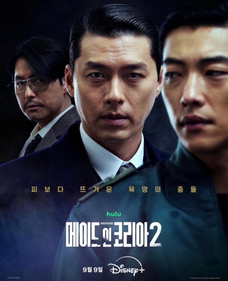 메이드 인 코리아 시즌2 등장인물 줄거리 및 디즈니플러스 공개일 완벽 정리