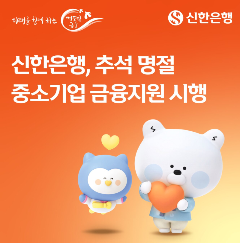 신한은행 고객센터 번호 전화상담 상담원 연결 1:1상담 단축번호