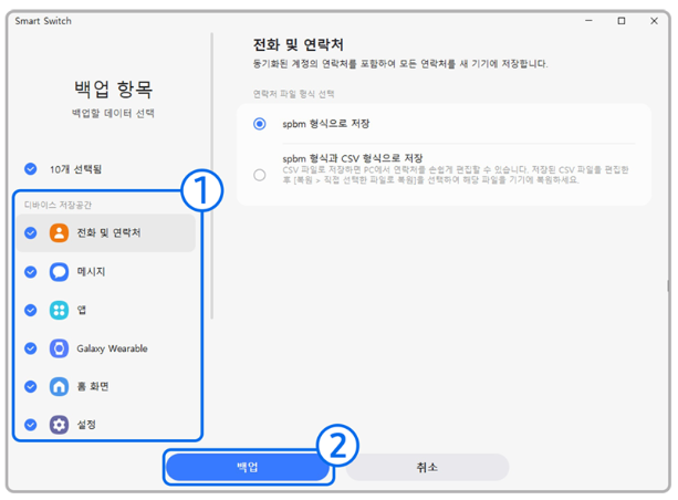 갤럭시 공장 초기화 방법, 데이터 백업부터 초기화까지