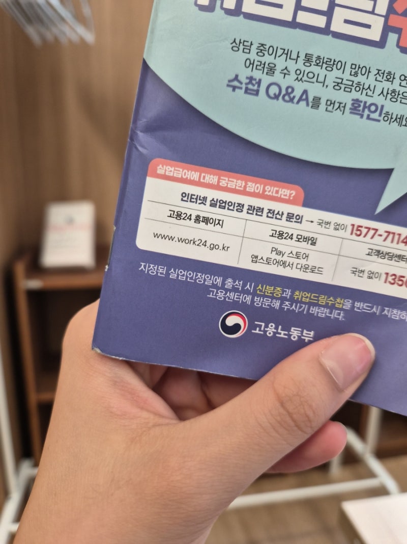 실업급여 면접확인서 꼭 받아야 할까? 고용24 면접 증빙 대체서류