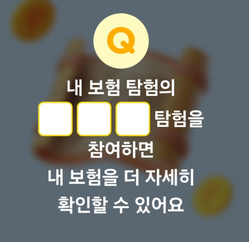 카카오페이퀴즈 캐시워크퀴즈 타임스프레드퀴즈 정답 ( 9/7일 )