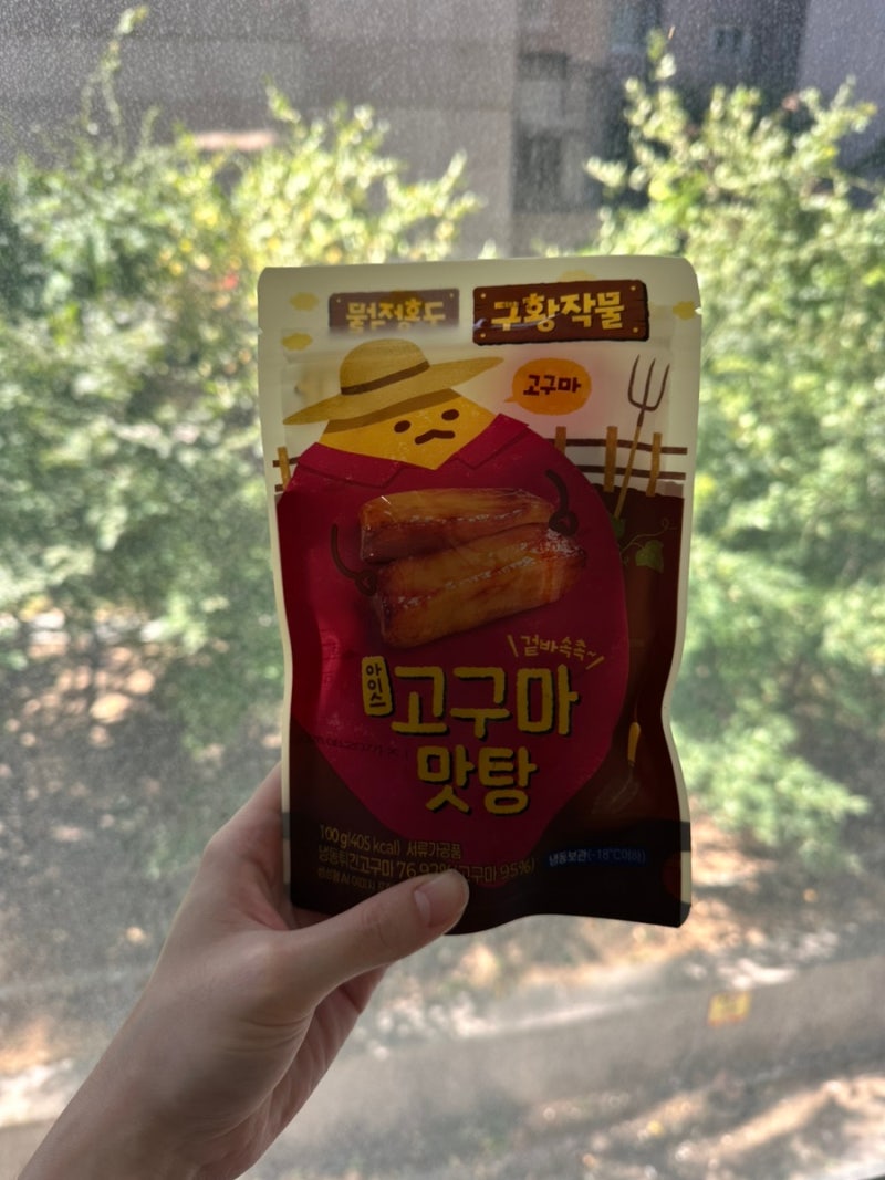 이마트24 구황작물 아이스군고구마 맛탕 솔직후기/무료로 받는 방법