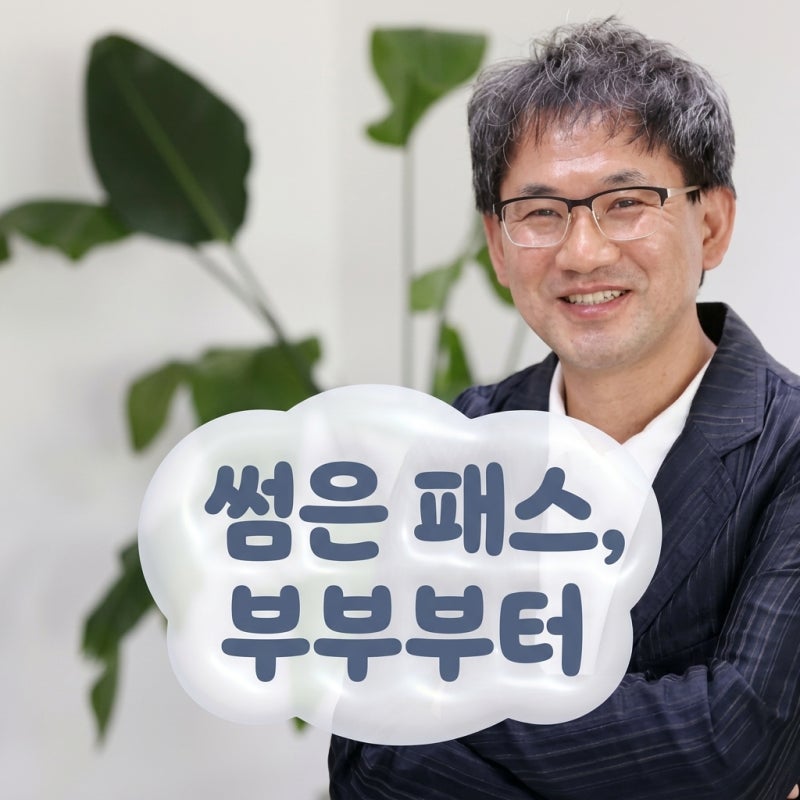 나는솔로 남규홍PD 계약결혼 동거부터 시작 9월28일 첫방