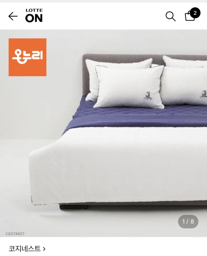 롯데온 온누리상품권 결제 가능할까? 직접 해보니