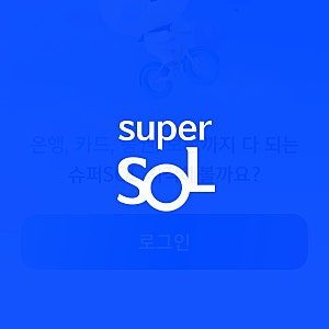 신한은행 올리브영 통장 개설 + 올영쿠폰 네이버페이 쿠폰 사용방법