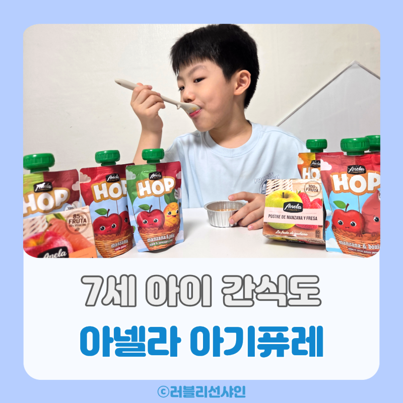 아기퓨레 사과 아기배 바나나 고구마 단호박 퓨레, 추석 아넬라 공동구매