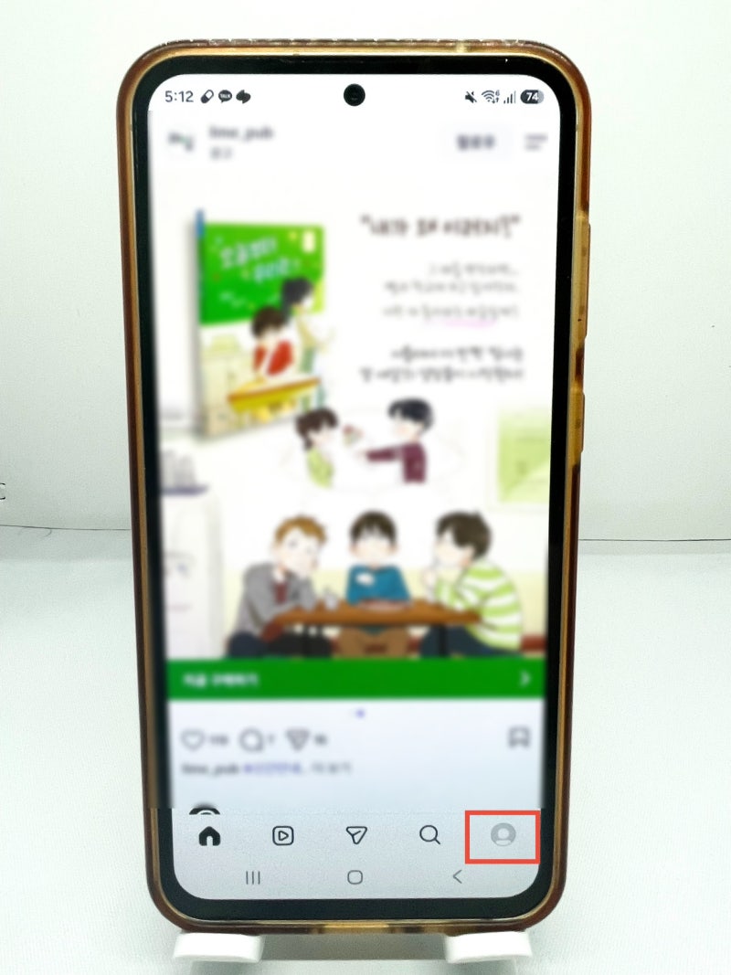 인스타 리포스트 끄기 방법을 알려드립니다.