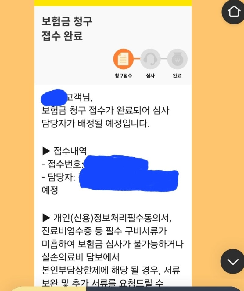 [일상] UBR 욕실 아랫집 누수 발생! 500만 원대 견적서 받고 당황했지만 일배책 보험으로 해결....