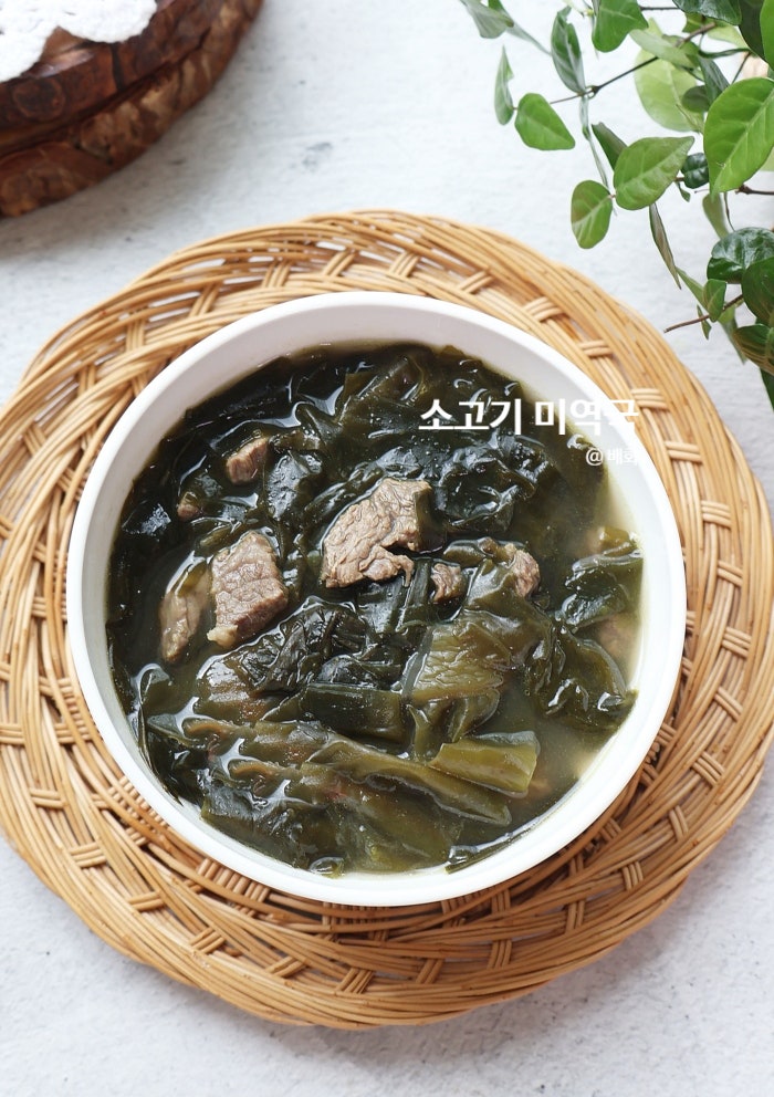 미역국 끓이는법 소고기 미역국 황금 레시피