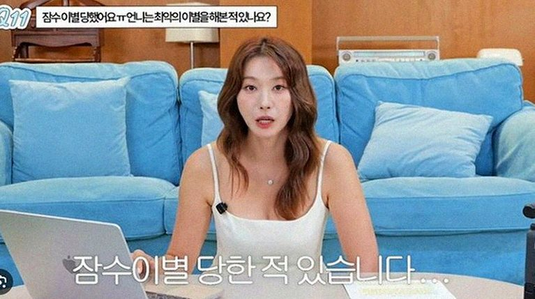 배우 유인영 잠수 이별 고백, 20년 차 베테랑의 쿨하고 단단한 연애 가치관