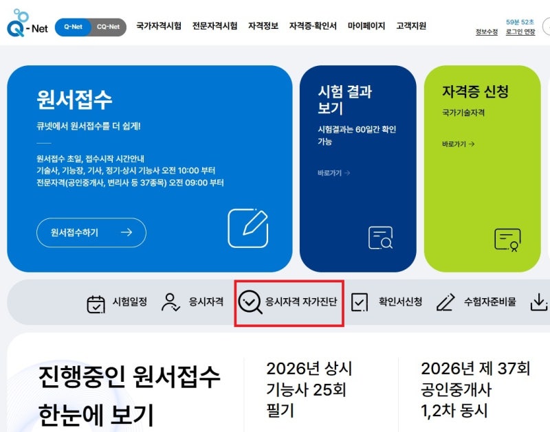 비전공자의 전기산업기사 합격수기로 본 공부요령