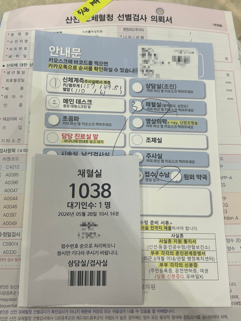 신경관결손검사 시기 및 비용 | 대구미라클여성의원 임신 14주차 증상, 몸무게, 입덧완화