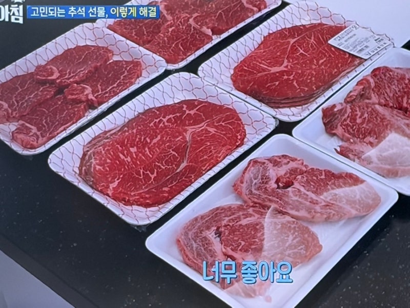 추석 한우 선물 고르는 법·등심·안심 굽는 법·무화과 불고기 레시피 총정리