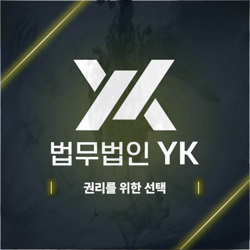 부동산명의신탁 분쟁 대응, 부동산 가압류 강제집행 절차와 법률상담 기준