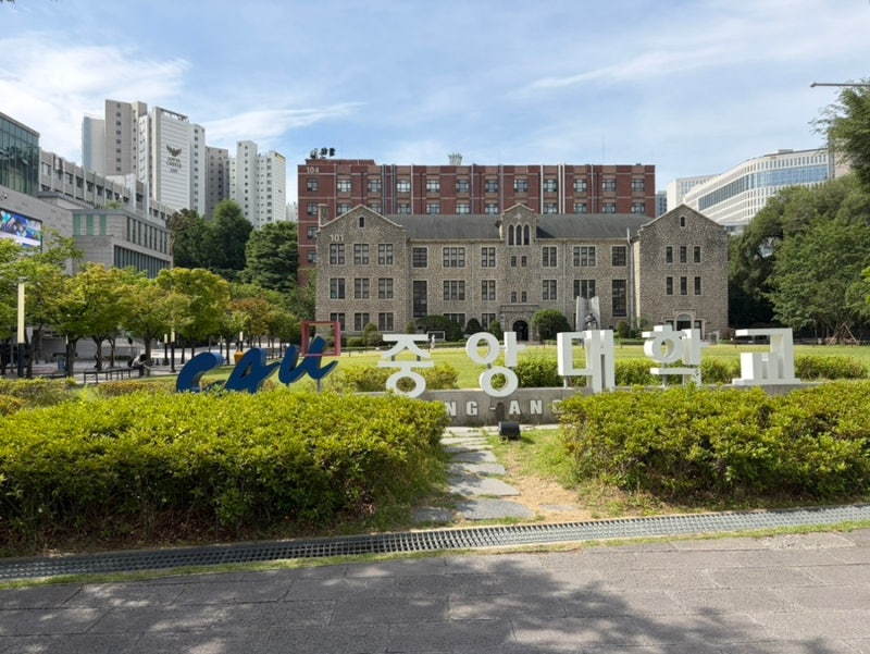 중앙대학교 미디어커뮤니케이션학부 방송화법 김은정 교수 - 공기업, 공공기관, 공무원 스피....