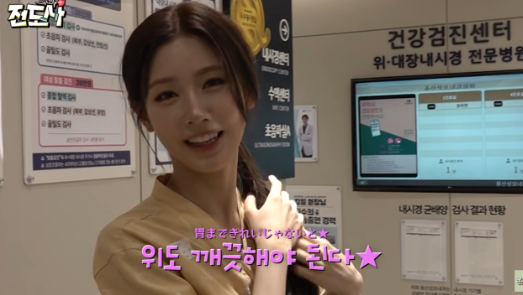 아이들 미연 건강검진 영상 결국 민원까지…수면내시경 장면 뭐가 문제됐나