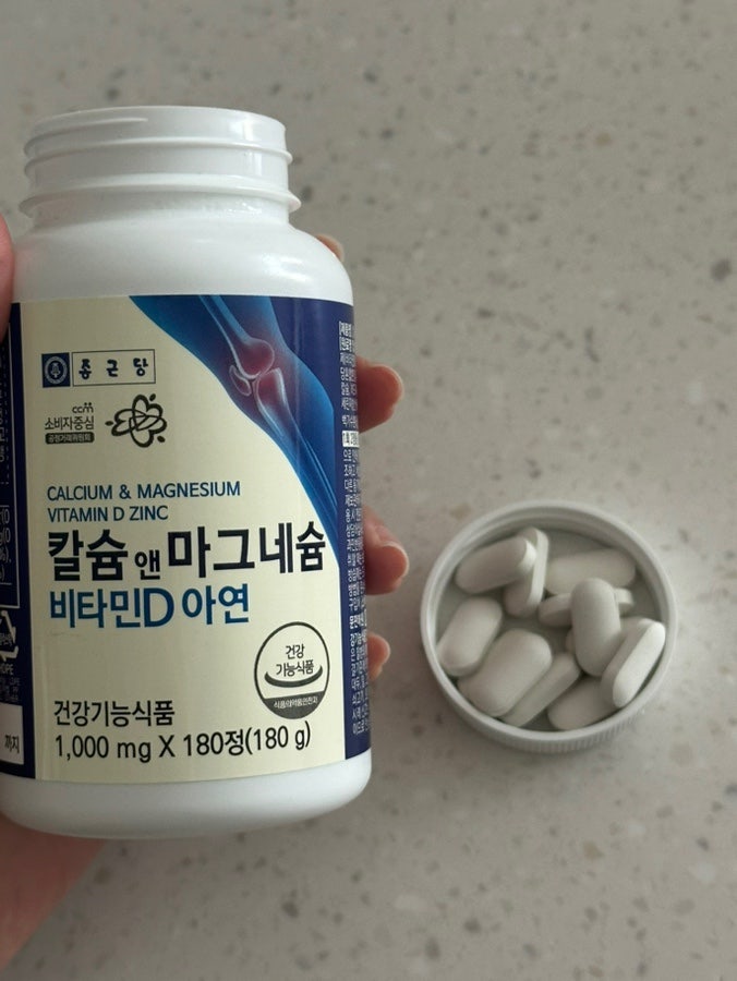 [리뷰] 종근당 칼슘 마그네슘 비타민D 아연 후기 / 칼마디 12개월분 직접 먹어본 후기
