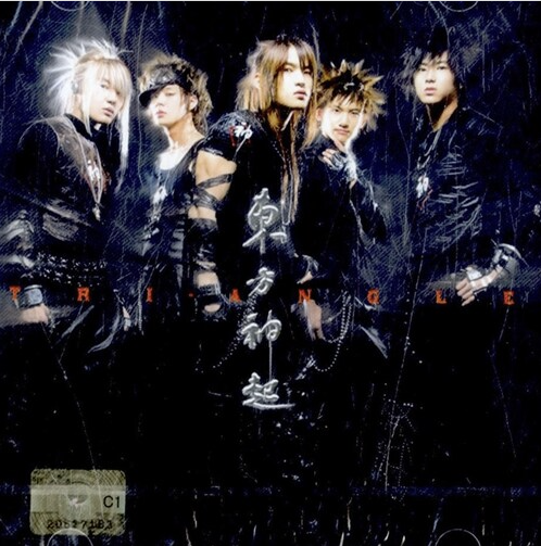 동방신기, 데뷔