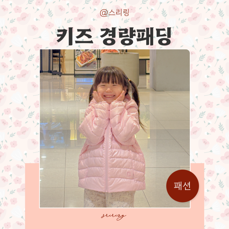 내셔널지오그래픽키즈 경량패딩 여아 유아 핑크 키즈패딩 후기