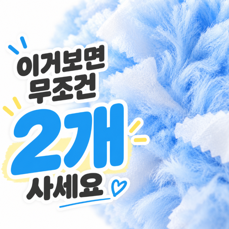다이소 먼지털이 사용 후기, 틈새 먼지·세탁기 청소에 딱