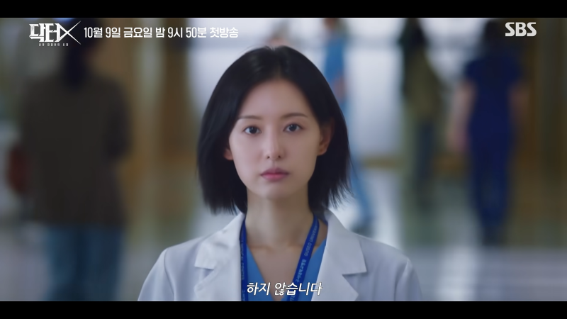 김지원 '닥터X : 하얀 마피아의 시대' 기본정보 총정리｜원작·몇부작·OTT·방영시기·출연진