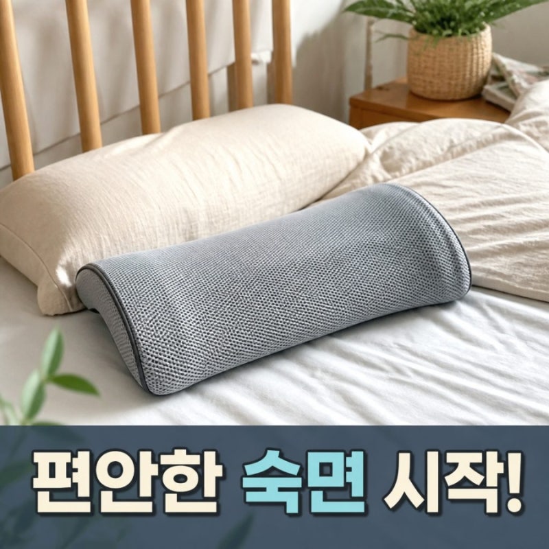 [경추베개 추천] 9천원대 즐잠 메밀 경추베개 총정리: 일자목·목통증 완화