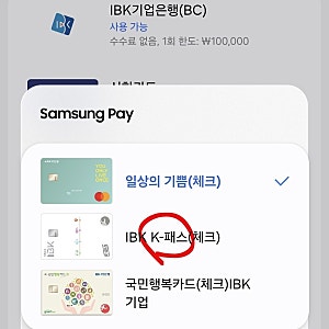 기후동행 바뀐 K패스(모두의카드) 삼성페이 사용방법 및 등록하는 방법 아직도 못했다면 꼭 ....