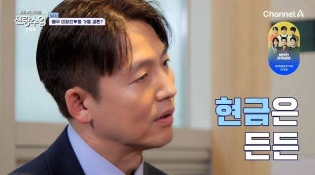 "40억 있으니 돈 좀 빌려줘" 이정진 재산공개 후 쏟아지는 금전요구