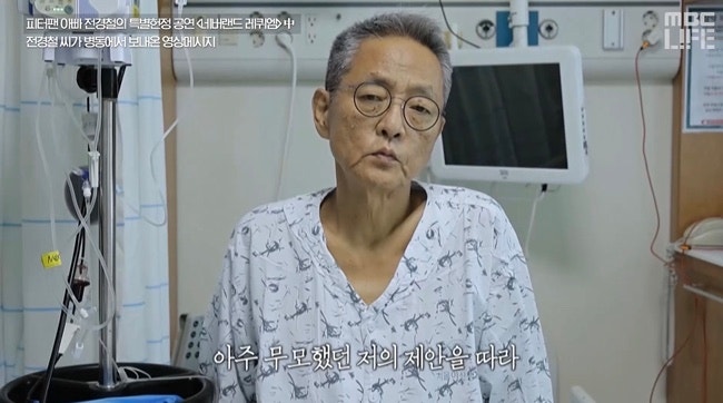 [피터팬 아빠] 마지막 메시지와 생전 마지막 여정