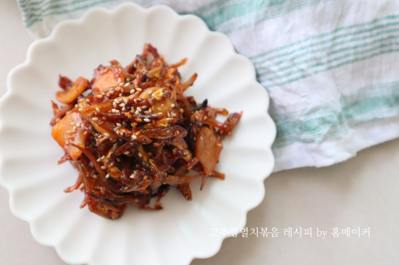 밥도둑 반찬!! 고추장 멸치볶음 만드는 법 양념 레시피