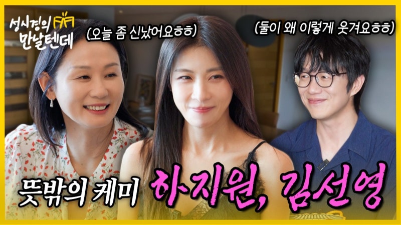 39세에 응답하라 1988로 떴다…김선영, 감독 남편은 이미 알아봤다
