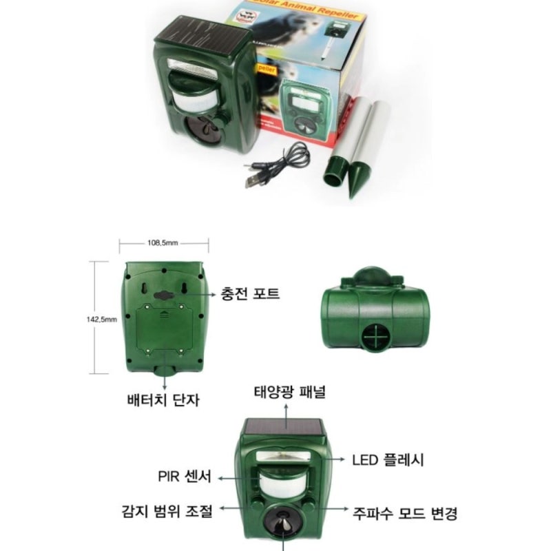 멧돼지 야생동물 퇴치 성공! 블로가드 경고등 사이렌 6개월 사용 후기