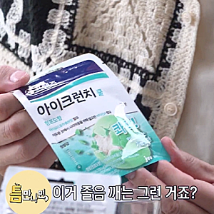 틈만나면 콰작 캔디 프렌즈 아이크런치 편의점에서 집어온  후기