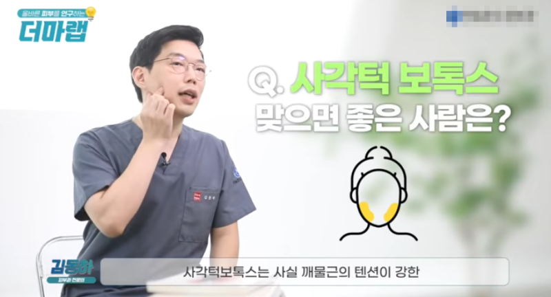 신사역피부과 사각턱보톡스 용량 주기는? 피부과전문의가 정리하는 핵심 3가지