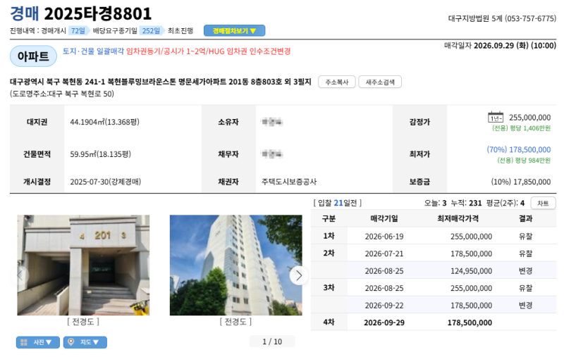 대구 북구 복현블루밍브라운스톤 명문세가 아파트 경매 1억7천만원대 2025타경8801 사진 3