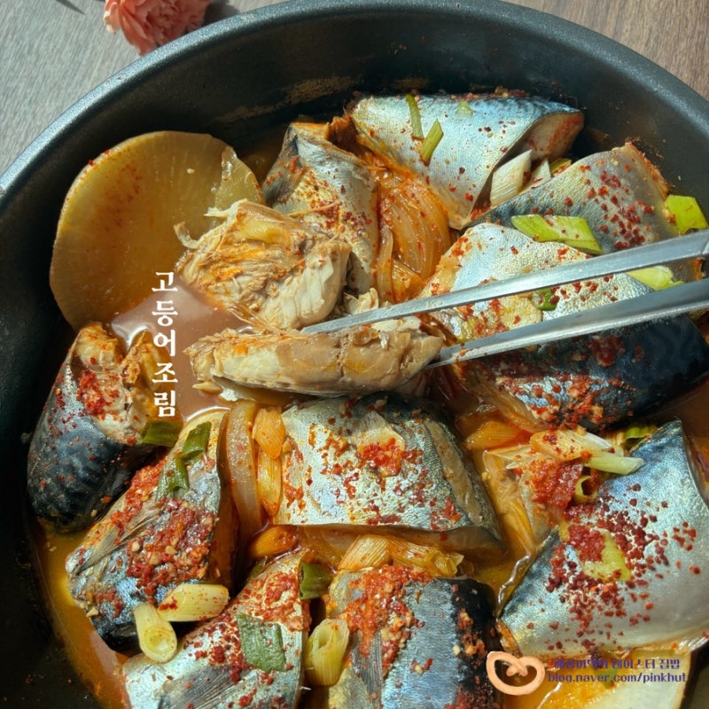 김대석 고등어조림 레시피, 실패없는 저녁메뉴 추천! 9월 가을 제철 음식 고등어 무우조림 만....